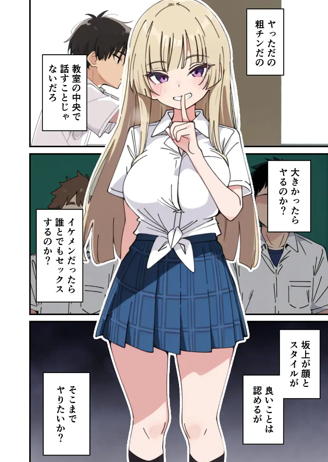 誰とでもヤる噂のヤリマンギャルがまさかの処女だったので童貞の俺と一緒に初体験した話【モザイク版】-サンプル画像4