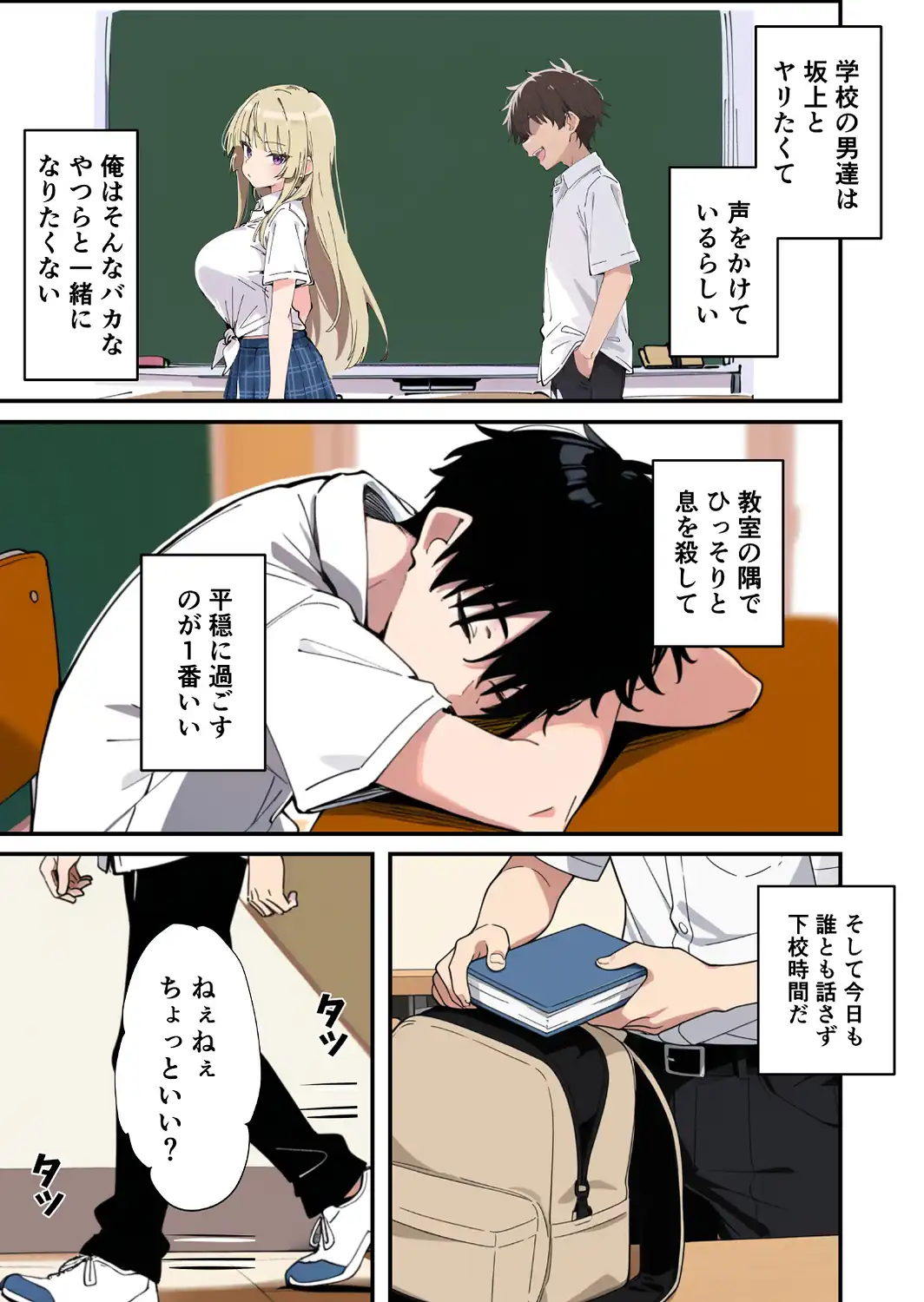 誰とでもヤる噂のヤリマンギャルがまさかの処女だったので童貞の俺と一緒に初体験した話【モザイク版】-サンプル画像5