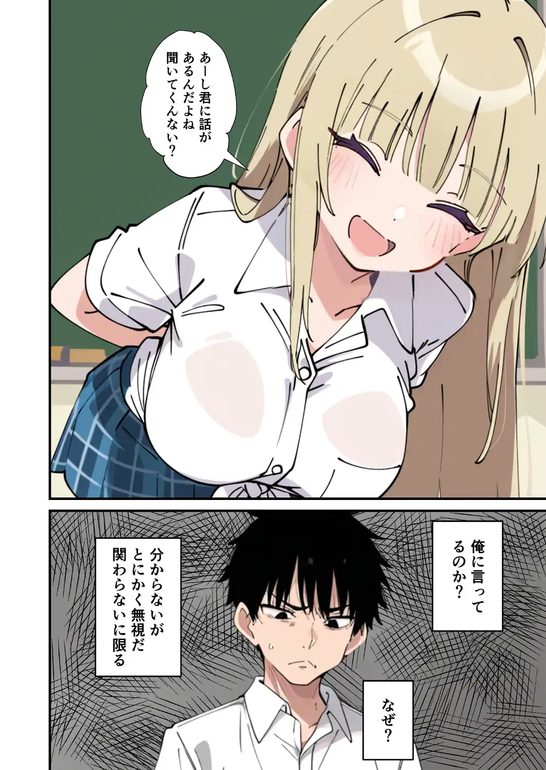 誰とでもヤる噂のヤリマンギャルがまさかの処女だったので童貞の俺と一緒に初体験した話【モザイク版】-サンプル画像6