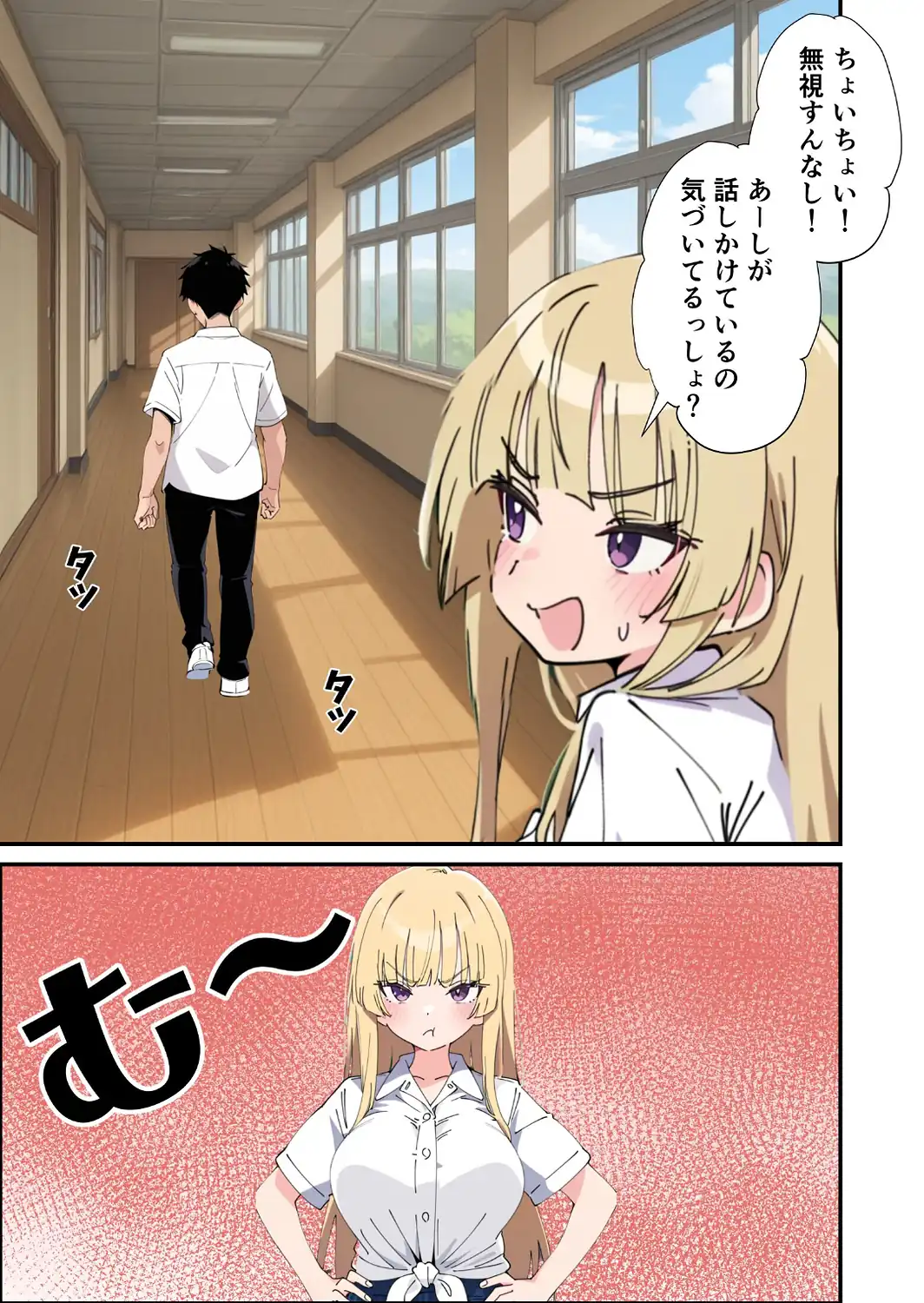 誰とでもヤる噂のヤリマンギャルがまさかの処女だったので童貞の俺と一緒に初体験した話【モザイク版】-サンプル画像7