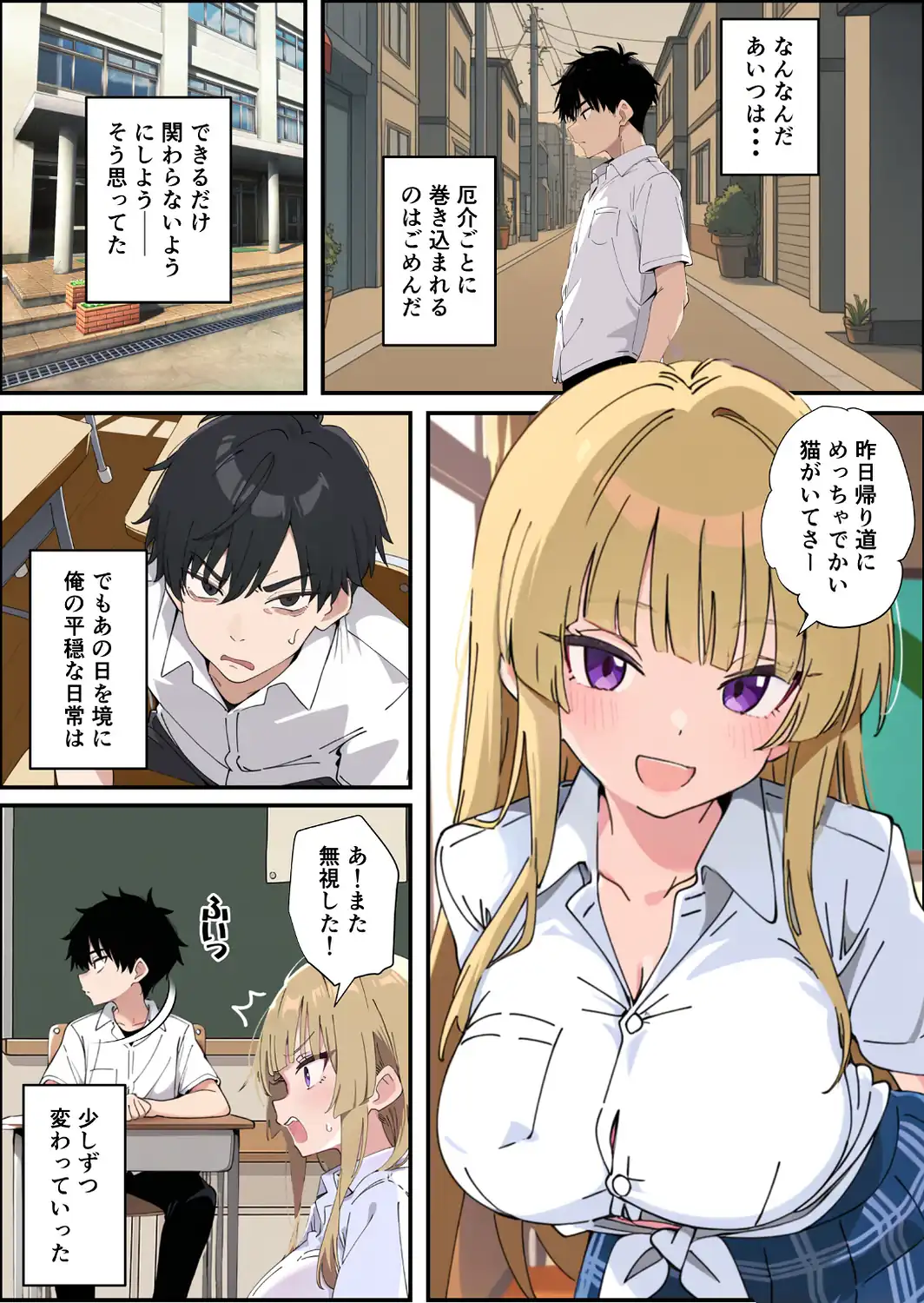 誰とでもヤる噂のヤリマンギャルがまさかの処女だったので童貞の俺と一緒に初体験した話【モザイク版】-サンプル画像8