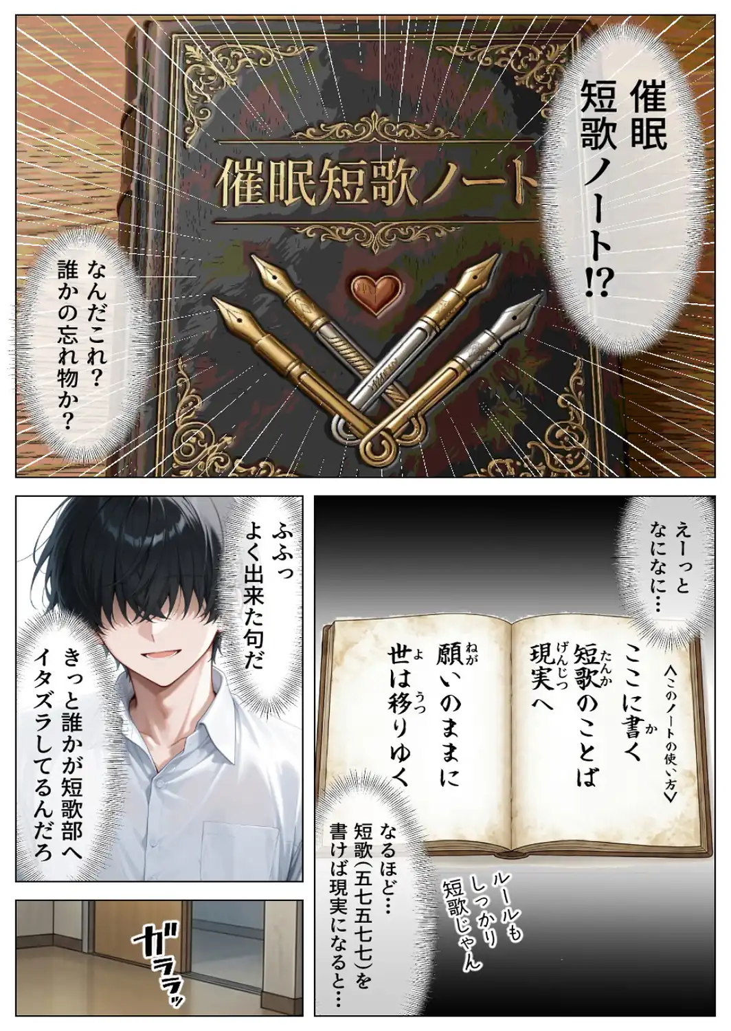 童貞の僕が催●ノートで一軍ギャルと3P！？ 絶頂生ハメSEXした話（1）（単話）【モザイク版】-サンプル画像2