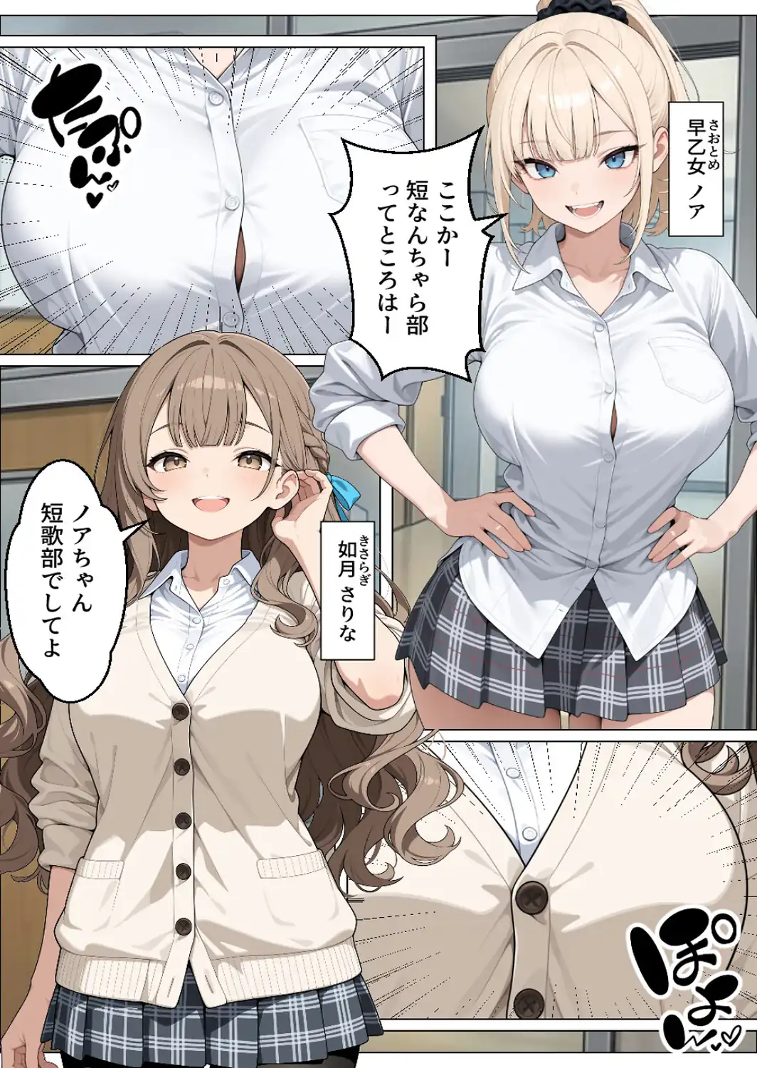 童貞の僕が催●ノートで一軍ギャルと3P！？ 絶頂生ハメSEXした話（1）（単話）【モザイク版】-サンプル画像3