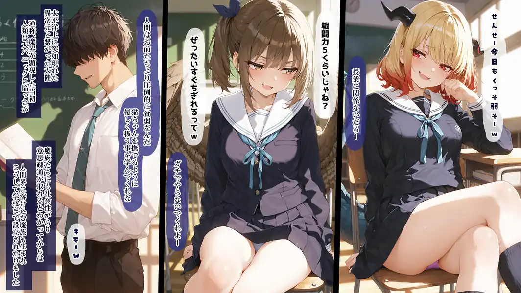 清楚サキュバス 世界が魔界と繋がって早10年 オレが教え子の搾精指導担当ってマジ？【棒消し修正版】-サンプル画像4