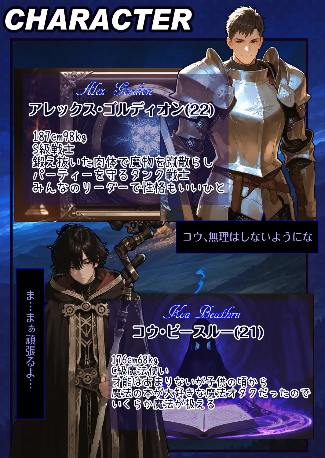 幼馴染冒険者パーティーのお荷物魔法使いオレ 失われた高等魔法スリープを覚えて皆にようやく恩返し！と思ったけど性欲を抑えきれずパーティーメンバーの眠姦孕ませレ○プに使ってしまう◆【モザイク版】-サンプル画像2