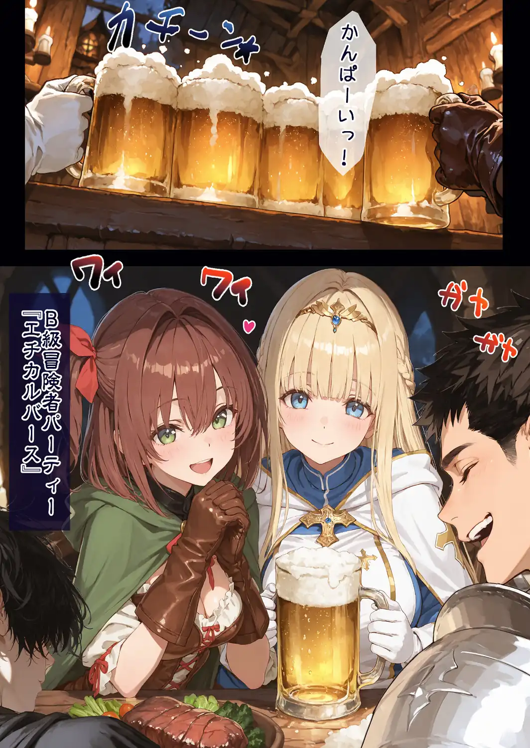 幼馴染冒険者パーティーのお荷物魔法使いオレ 失われた高等魔法スリープを覚えて皆にようやく恩返し！と思ったけど性欲を抑えきれずパーティーメンバーの眠姦孕ませレ○プに使ってしまう◆【モザイク版】-サンプル画像4