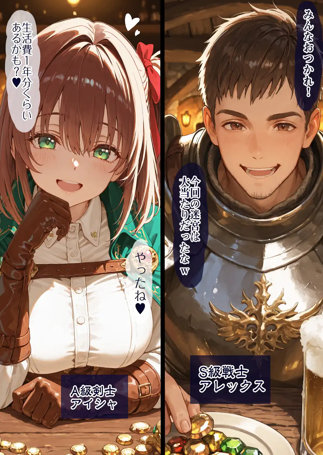 幼馴染冒険者パーティーのお荷物魔法使いオレ 失われた高等魔法スリープを覚えて皆にようやく恩返し！と思ったけど性欲を抑えきれずパーティーメンバーの眠姦孕ませレ○プに使ってしまう◆【モザイク版】-サンプル画像5