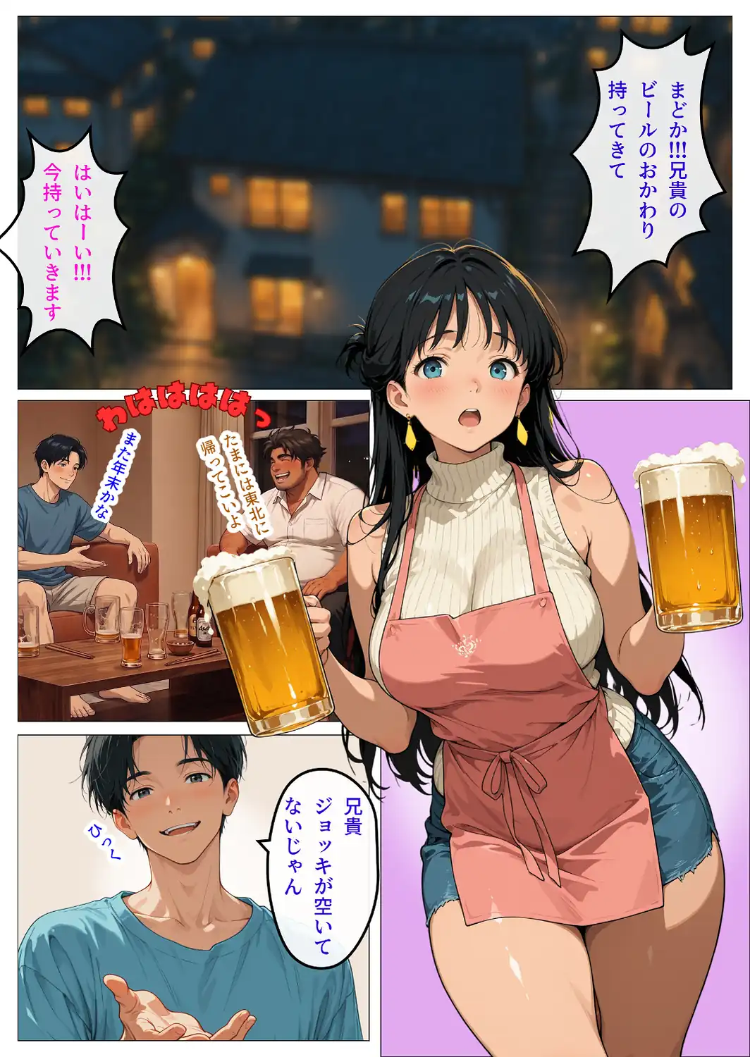 人妻まどか 親戚の子にイかされる夏【モザイク版】-サンプル画像10