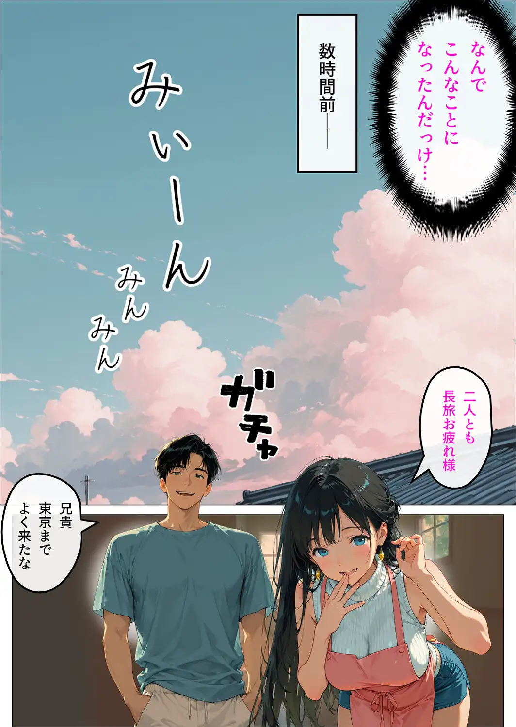人妻まどか 親戚の子にイかされる夏【モザイク版】-サンプル画像5