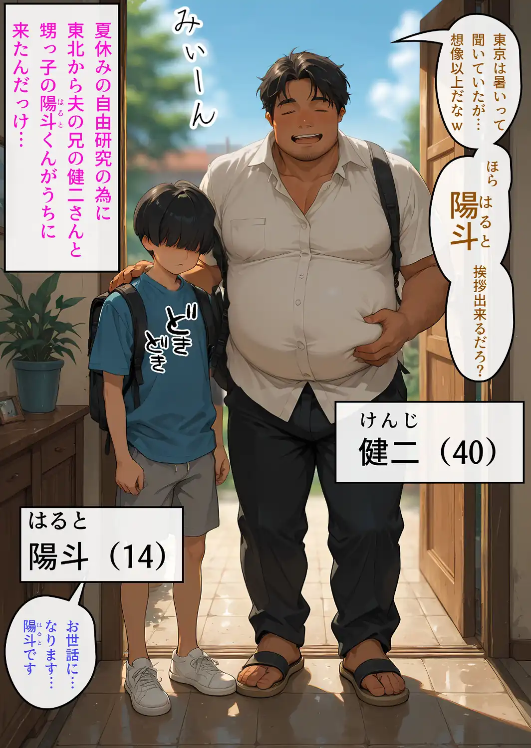 人妻まどか 親戚の子にイかされる夏【モザイク版】-サンプル画像6