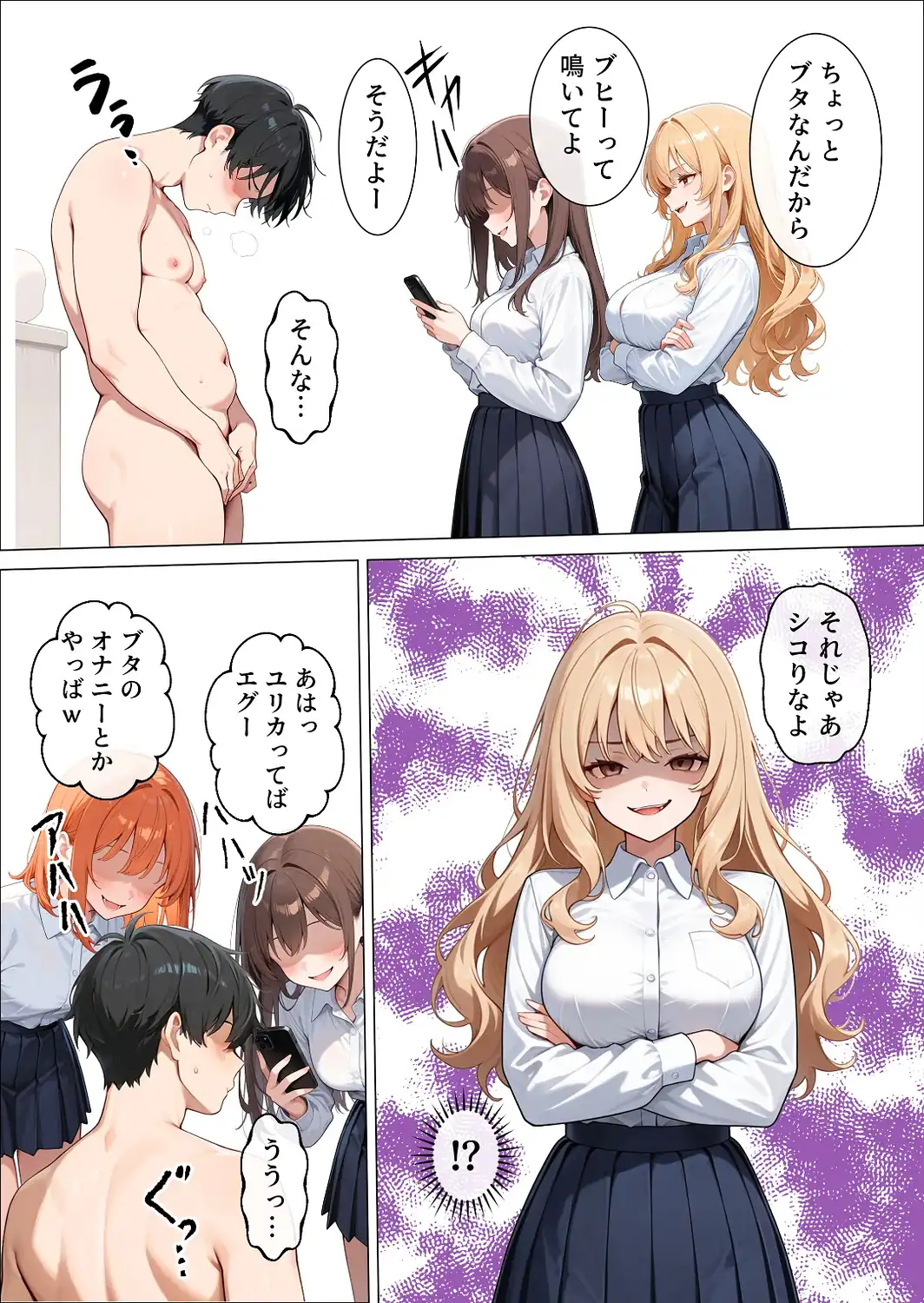 いじめてくるヤンキー女子が、屋上では僕のチ○ポでイキ狂う【モザイク版】-サンプル画像5