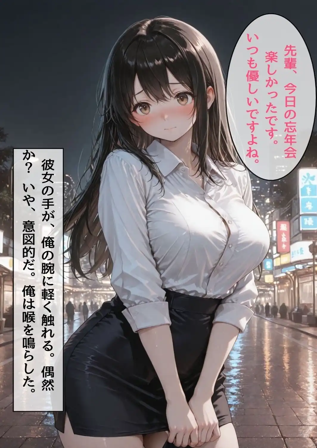 忘年会帰りに酔った勢いで後輩と禁断の合体【モザイク版】-サンプル画像5