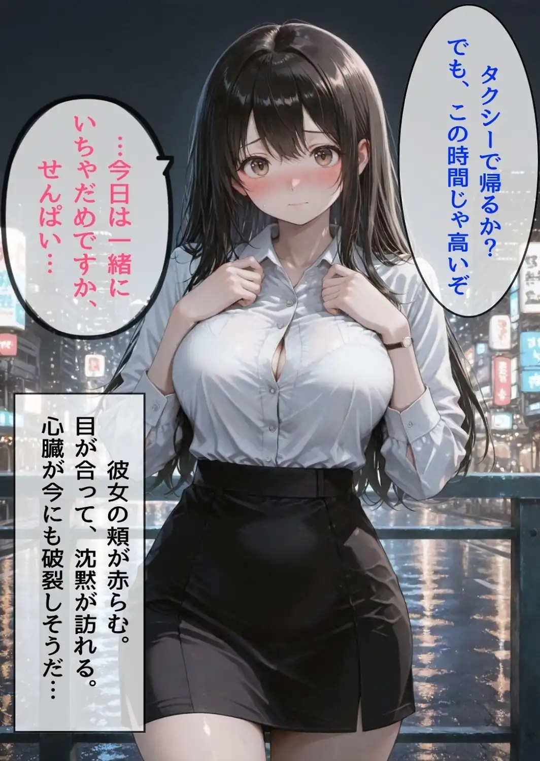 忘年会帰りに酔った勢いで後輩と禁断の合体【モザイク版】-サンプル画像6