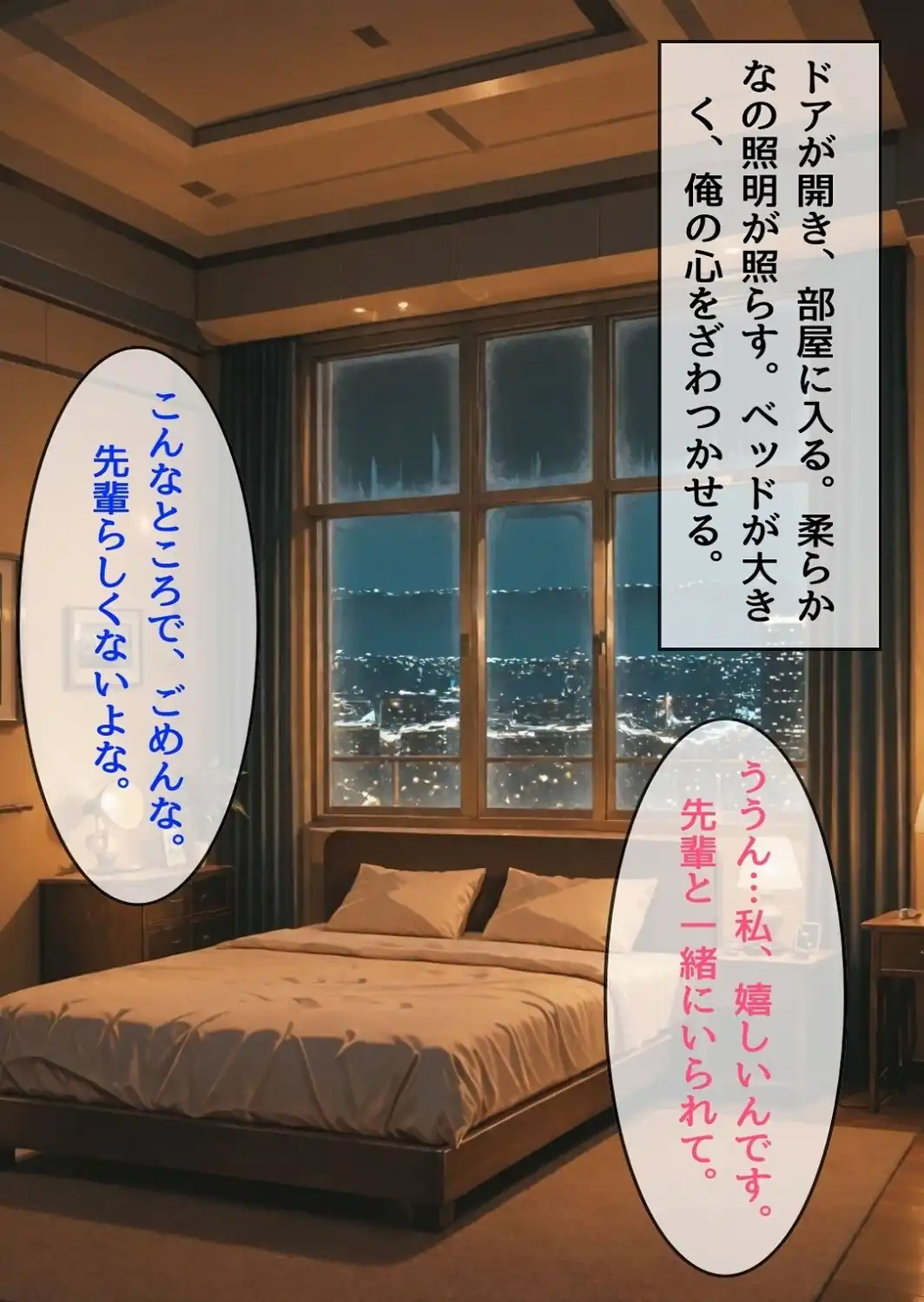 忘年会帰りに酔った勢いで後輩と禁断の合体【モザイク版】-サンプル画像8