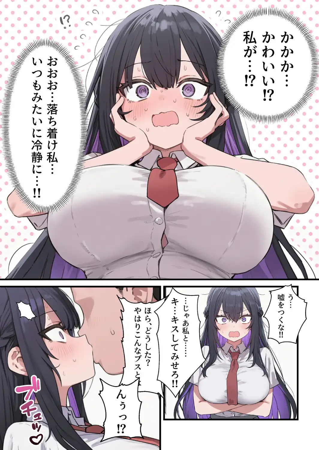 貞操美醜逆転世界〜なんでここにイケおじが！？〜【モザイク版】-サンプル画像14