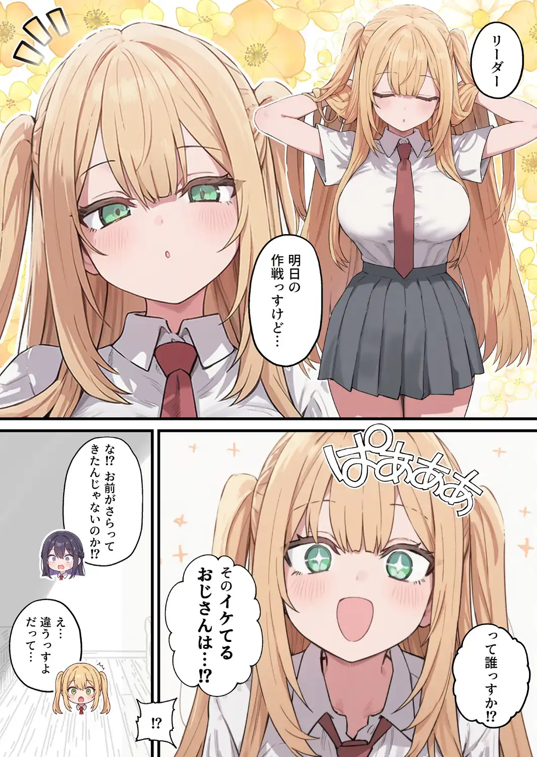 貞操美醜逆転世界〜なんでここにイケおじが！？〜【モザイク版】-サンプル画像5