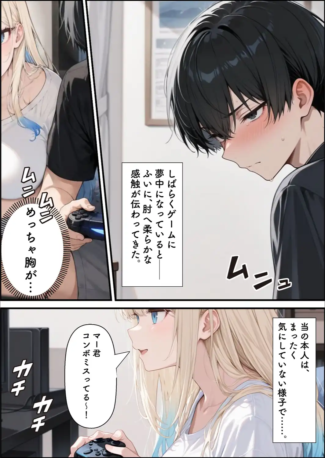 性知識に疎い幼馴染天然ギャルと本気子作りセックスしちゃう話【棒消し修正版】-サンプル画像10