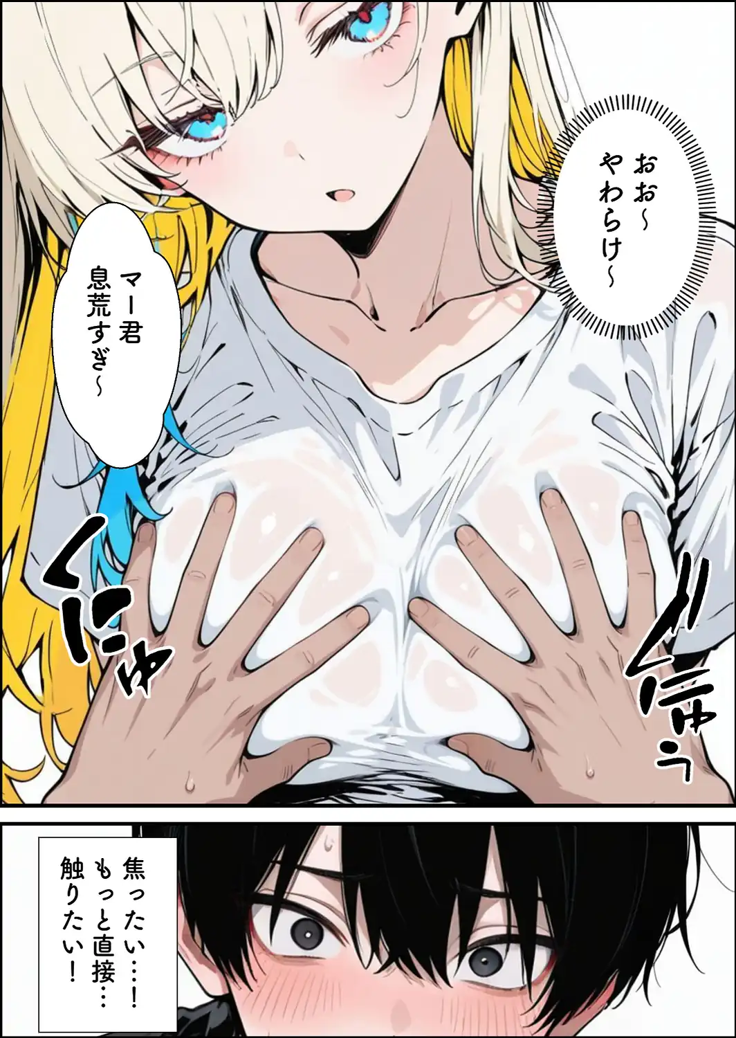 性知識に疎い幼馴染天然ギャルと本気子作りセックスしちゃう話【棒消し修正版】-サンプル画像14