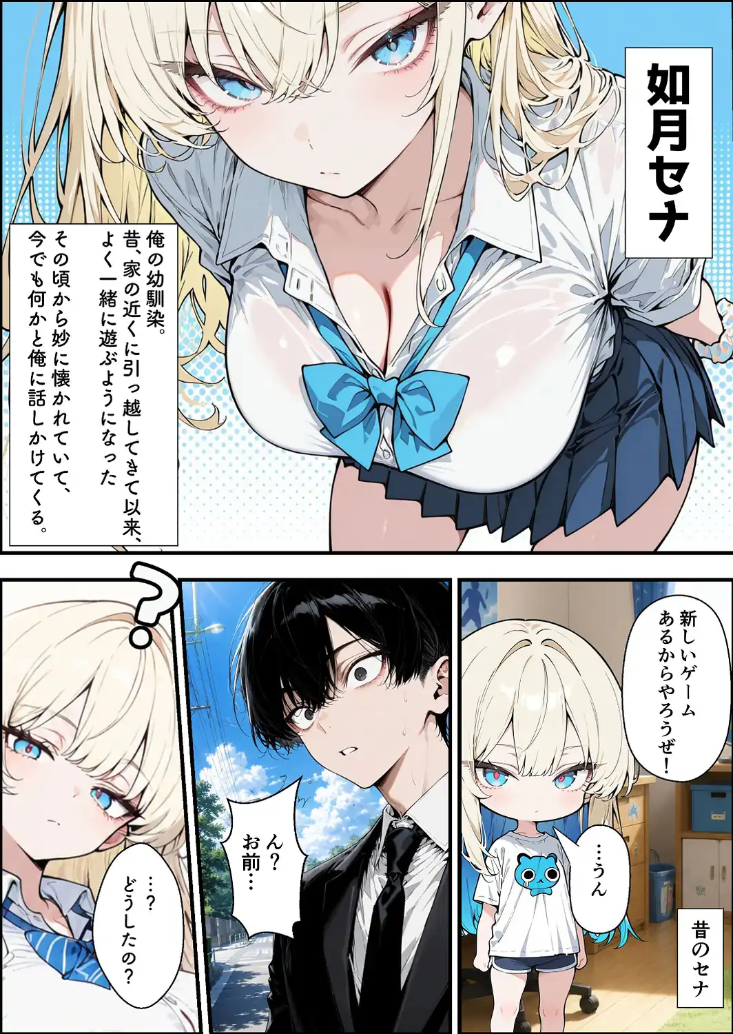 性知識に疎い幼馴染天然ギャルと本気子作りセックスしちゃう話【棒消し修正版】-サンプル画像2