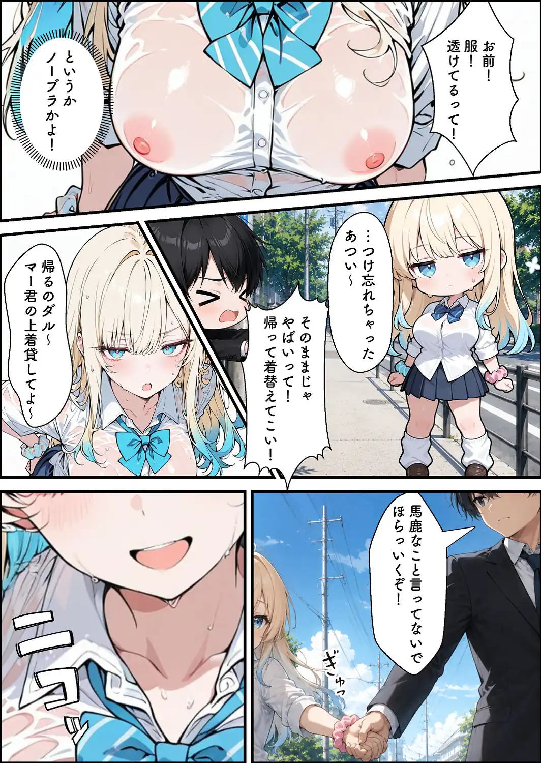性知識に疎い幼馴染天然ギャルと本気子作りセックスしちゃう話【棒消し修正版】-サンプル画像3