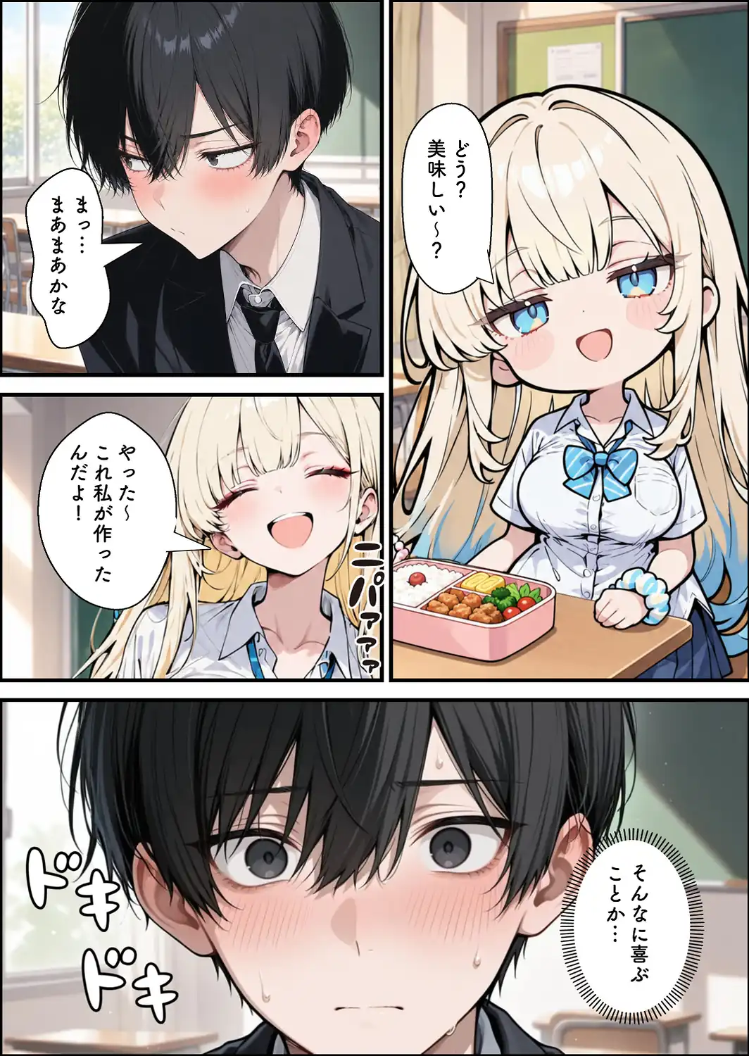 性知識に疎い幼馴染天然ギャルと本気子作りセックスしちゃう話【棒消し修正版】-サンプル画像7