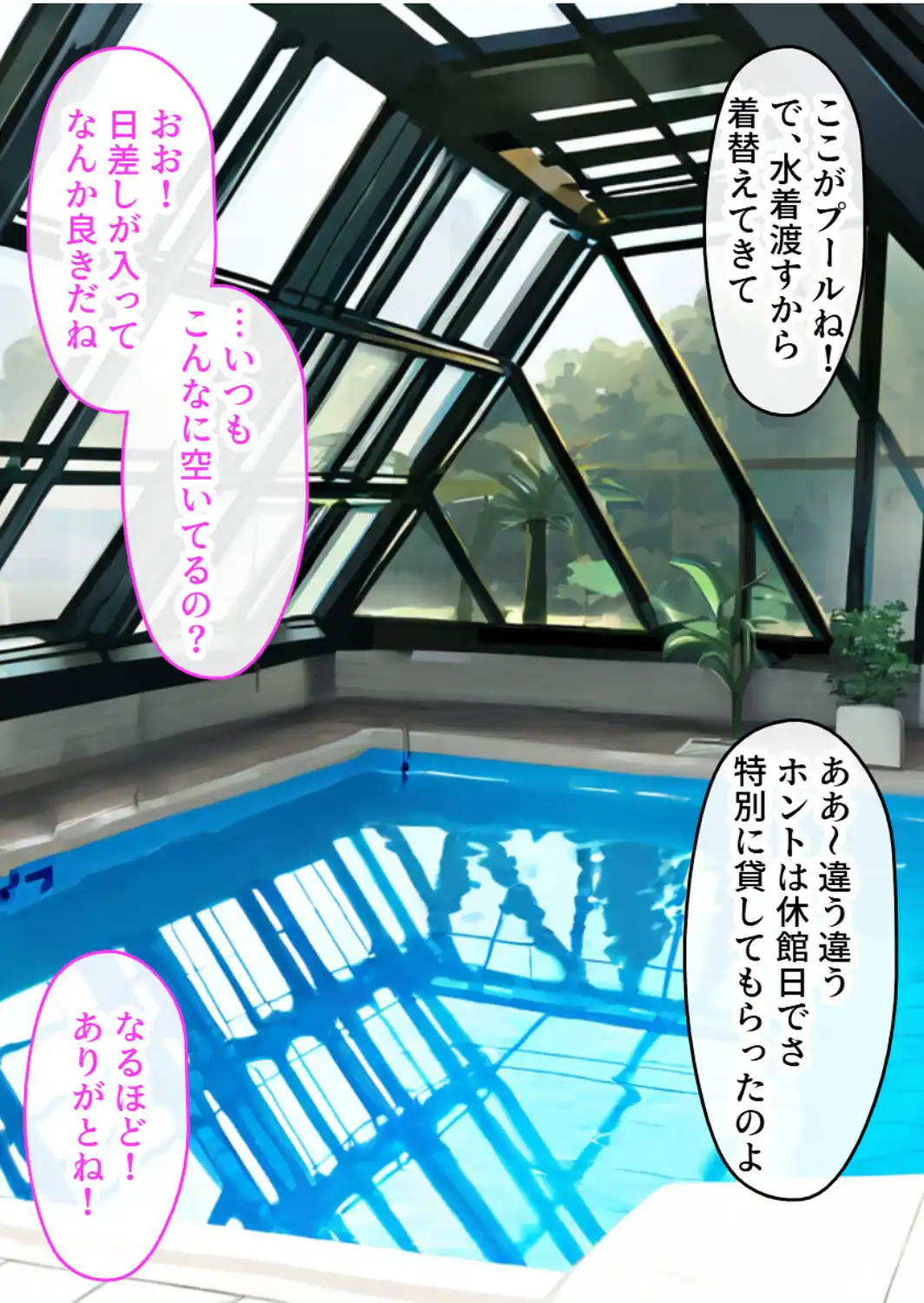 競泳水着の彼女とSEXダイエット！倦怠期カップルは再び恋をする【モザイク版】-サンプル画像12