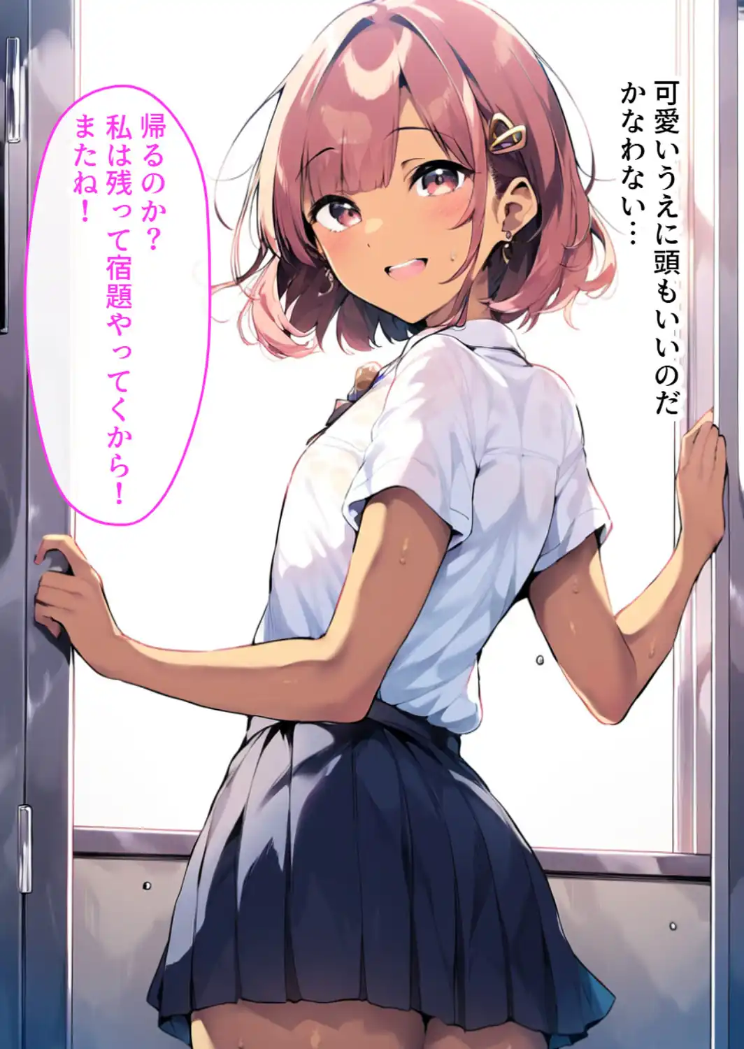 チンポの生えた日焼け美少女はクラスの肉便器【モザイク版】-サンプル画像2