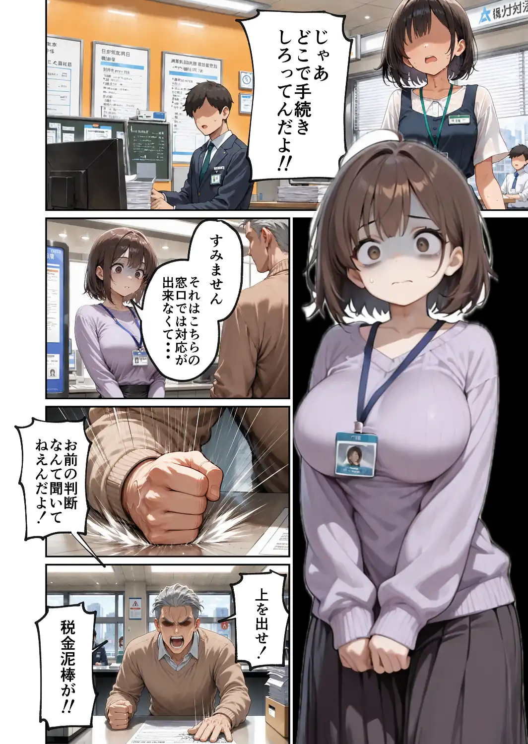 区役所職員だった私が気付いたら配信者になって月額100万円もする！！会員限定サブスクを作っていた話【モザイク版】-サンプル画像1