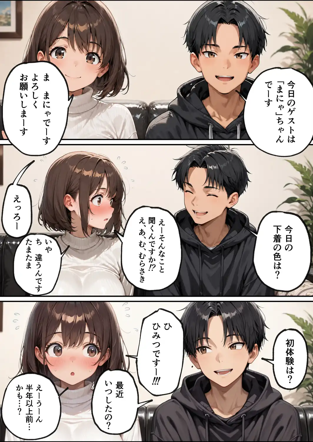 区役所職員だった私が気付いたら配信者になって月額100万円もする！！会員限定サブスクを作っていた話【モザイク版】-サンプル画像14