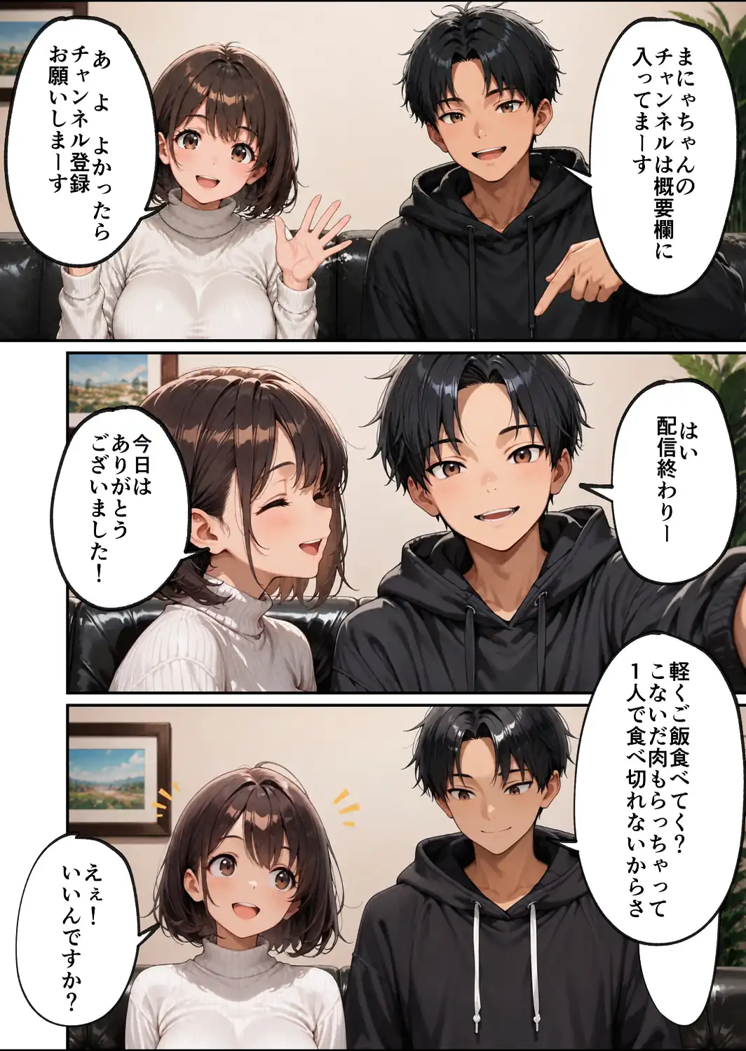 区役所職員だった私が気付いたら配信者になって月額100万円もする！！会員限定サブスクを作っていた話【モザイク版】-サンプル画像15
