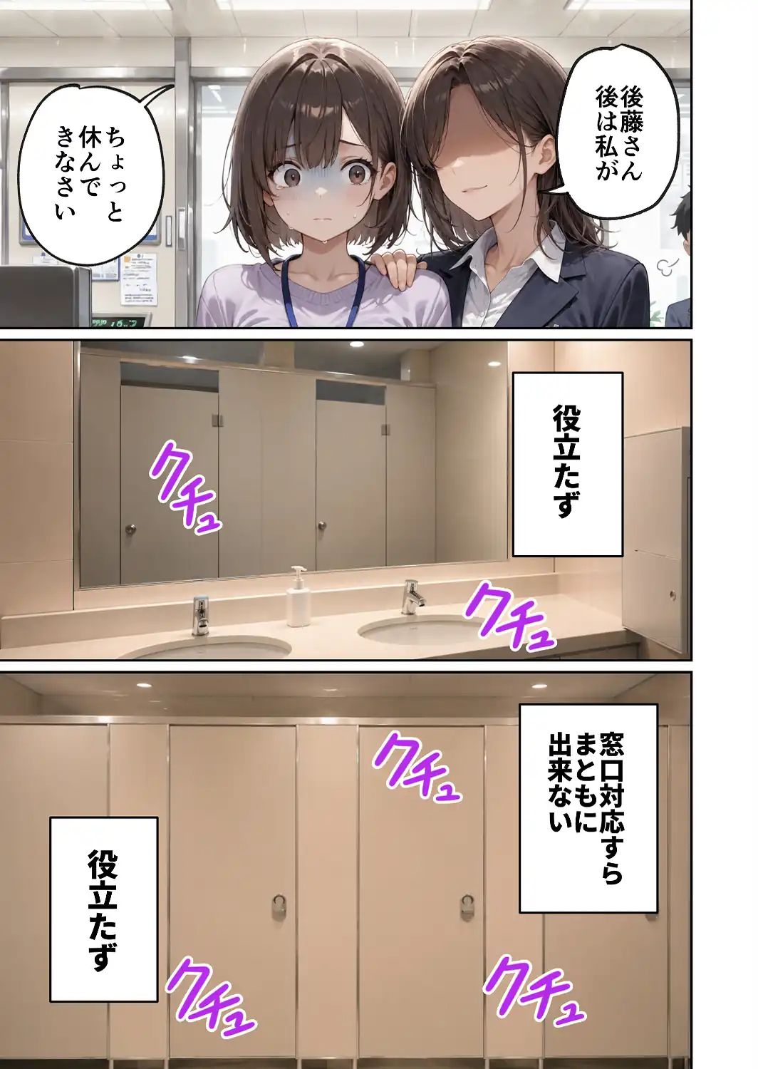 区役所職員だった私が気付いたら配信者になって月額100万円もする！！会員限定サブスクを作っていた話【モザイク版】-サンプル画像2