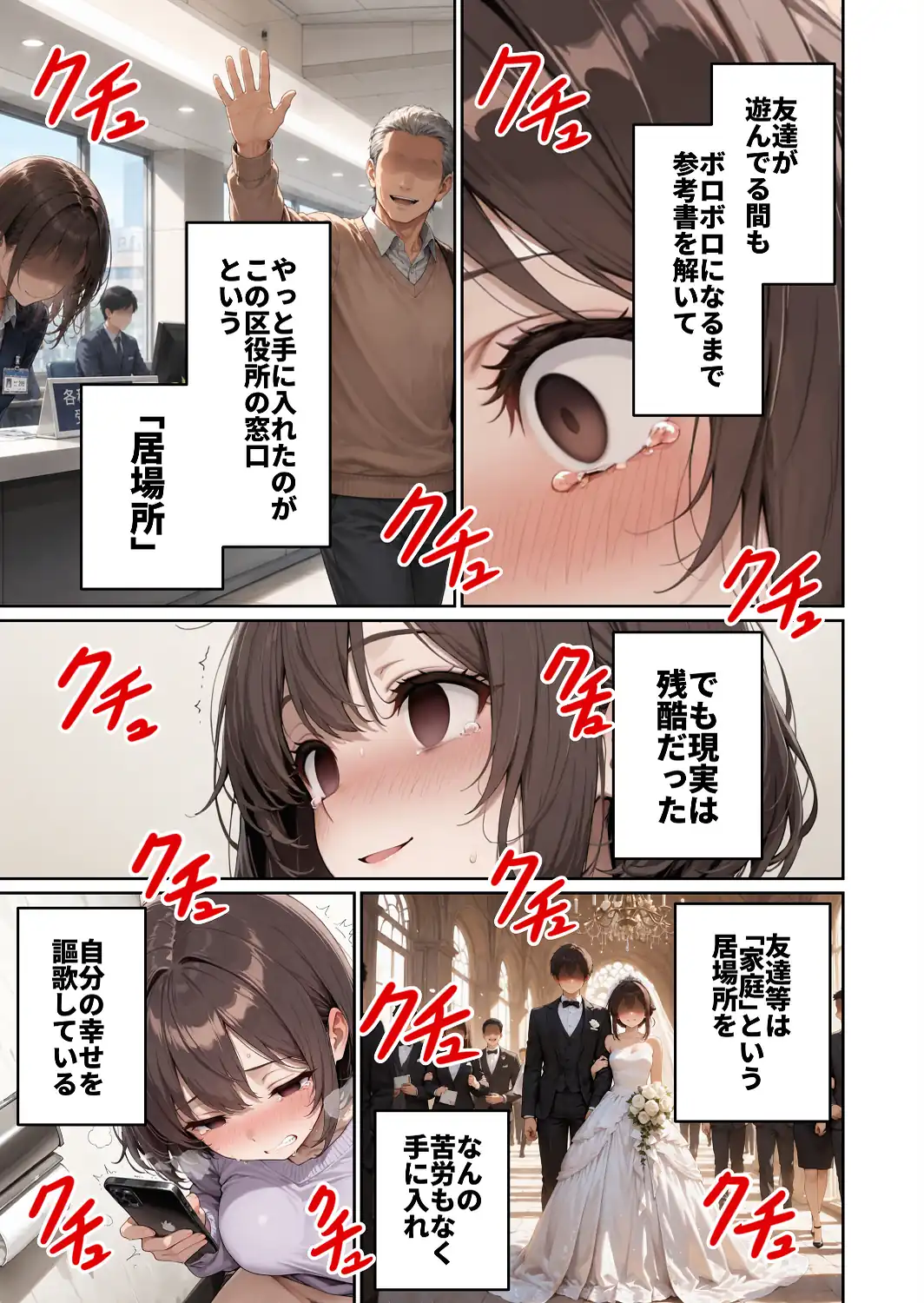 区役所職員だった私が気付いたら配信者になって月額100万円もする！！会員限定サブスクを作っていた話【モザイク版】-サンプル画像4