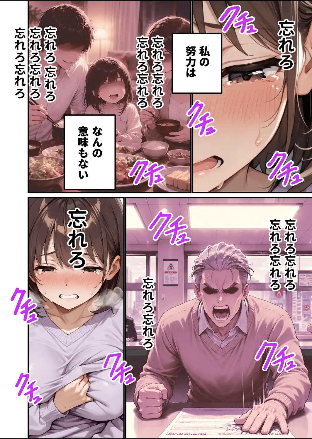 区役所職員だった私が気付いたら配信者になって月額100万円もする！！会員限定サブスクを作っていた話【モザイク版】-サンプル画像5