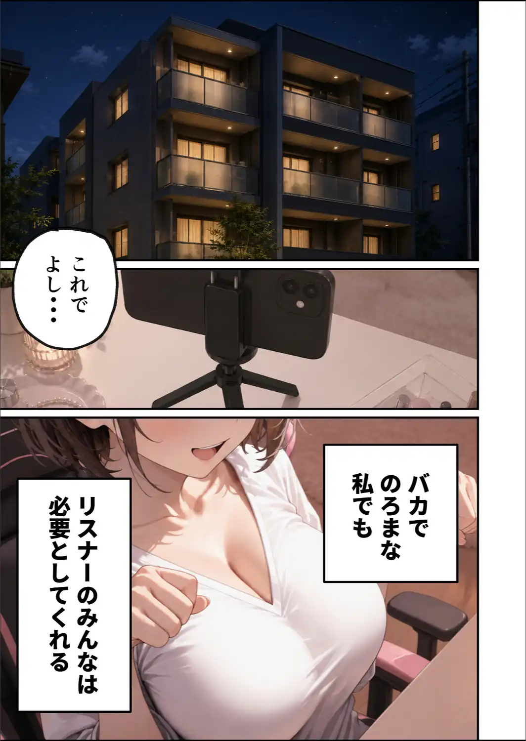 区役所職員だった私が気付いたら配信者になって月額100万円もする！！会員限定サブスクを作っていた話【モザイク版】-サンプル画像8