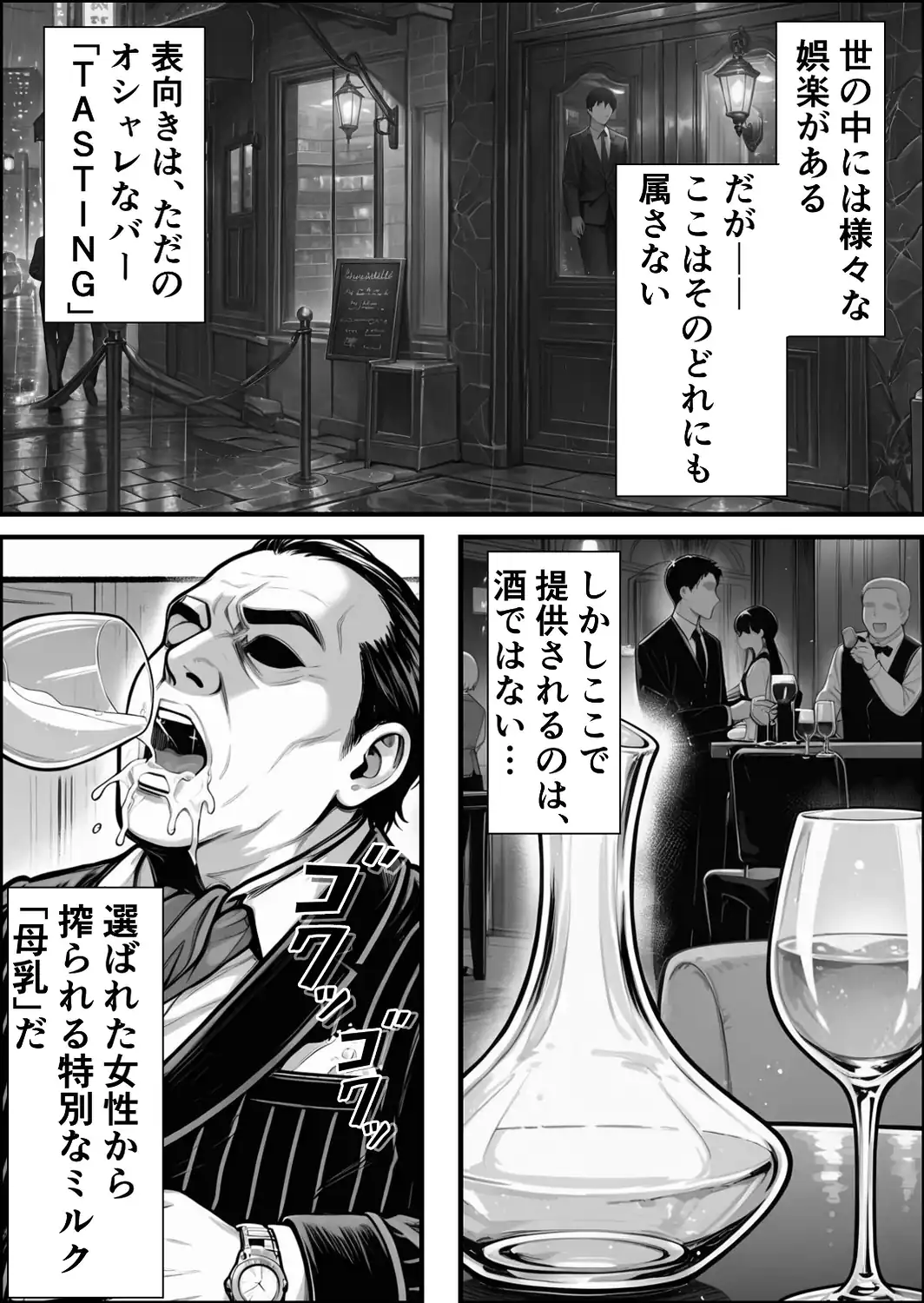 孕ませ高級搾乳倶楽部 〜高飛車清楚令嬢が家畜同然になるまでの話〜【白抜き修正版】-サンプル画像1