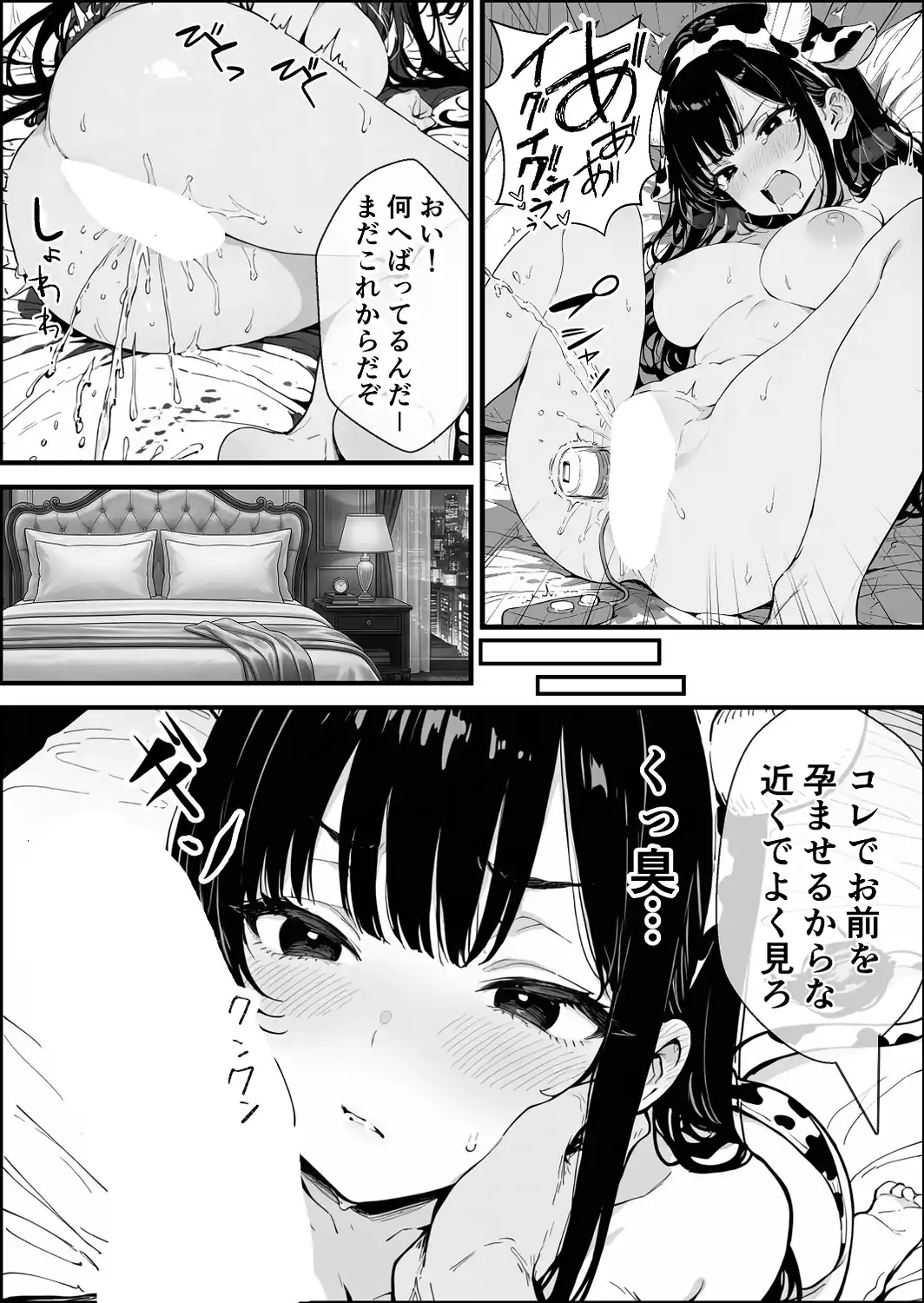 孕ませ高級搾乳倶楽部 〜高飛車清楚令嬢が家畜同然になるまでの話〜【白抜き修正版】-サンプル画像12