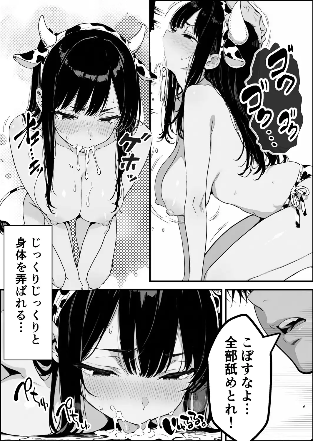 孕ませ高級搾乳倶楽部 〜高飛車清楚令嬢が家畜同然になるまでの話〜【白抜き修正版】-サンプル画像15
