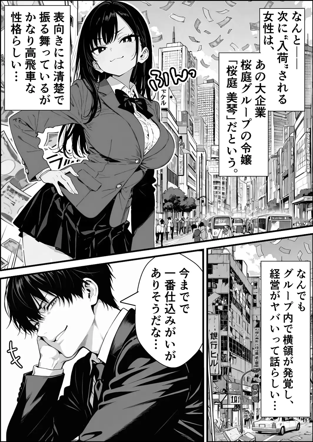 孕ませ高級搾乳倶楽部 〜高飛車清楚令嬢が家畜同然になるまでの話〜【白抜き修正版】-サンプル画像3