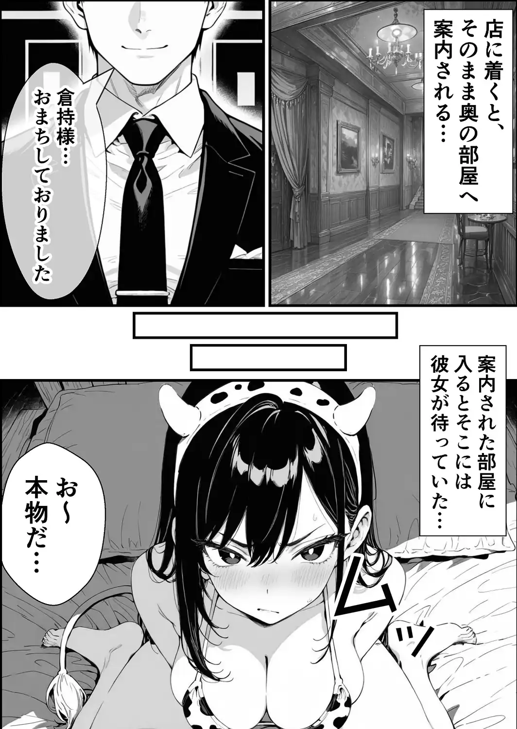 孕ませ高級搾乳倶楽部 〜高飛車清楚令嬢が家畜同然になるまでの話〜【白抜き修正版】-サンプル画像4