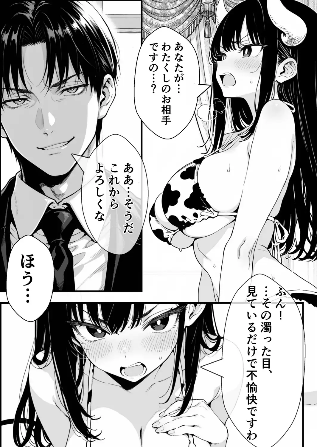 孕ませ高級搾乳倶楽部 〜高飛車清楚令嬢が家畜同然になるまでの話〜【白抜き修正版】-サンプル画像5