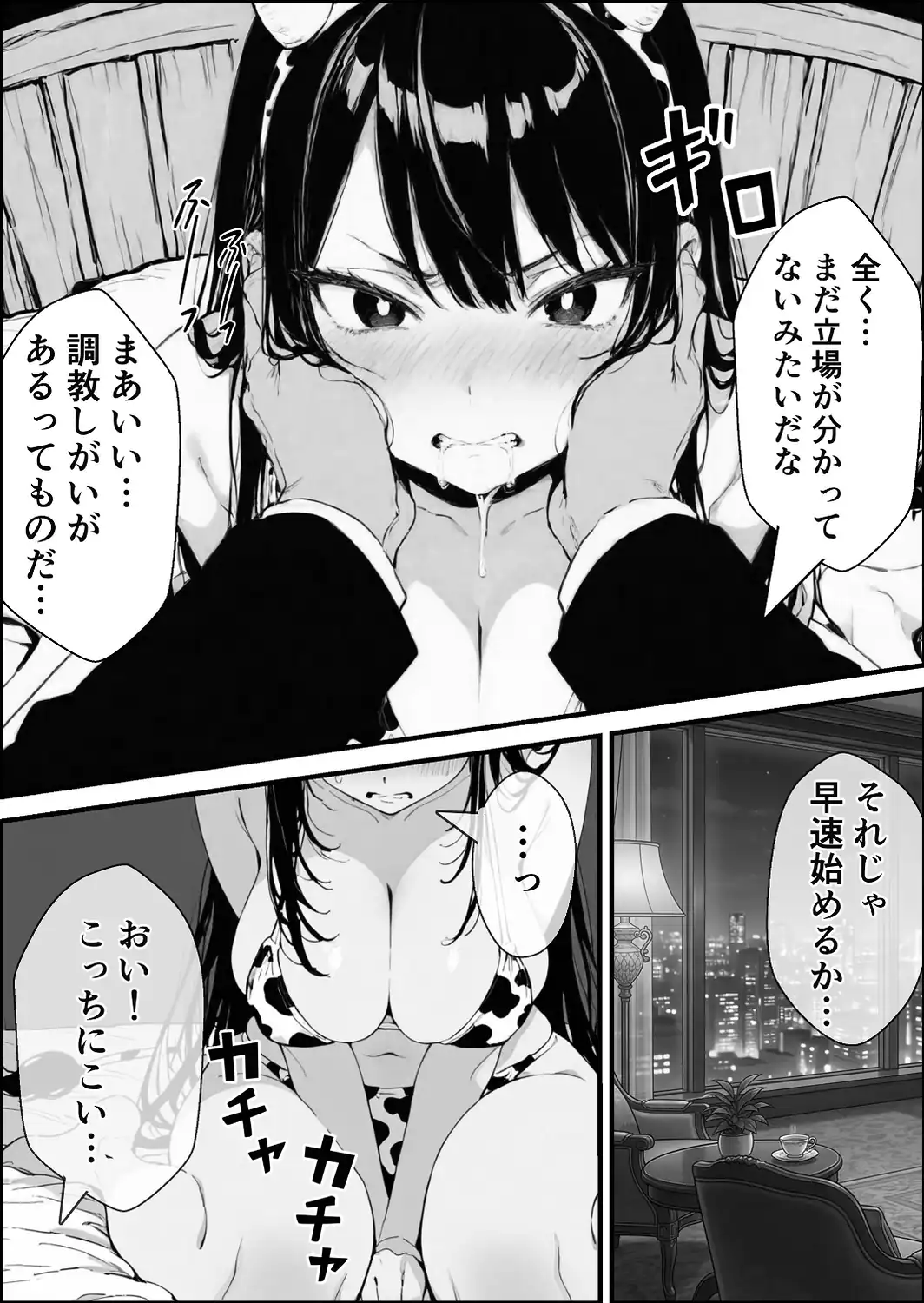 孕ませ高級搾乳倶楽部 〜高飛車清楚令嬢が家畜同然になるまでの話〜【白抜き修正版】-サンプル画像7
