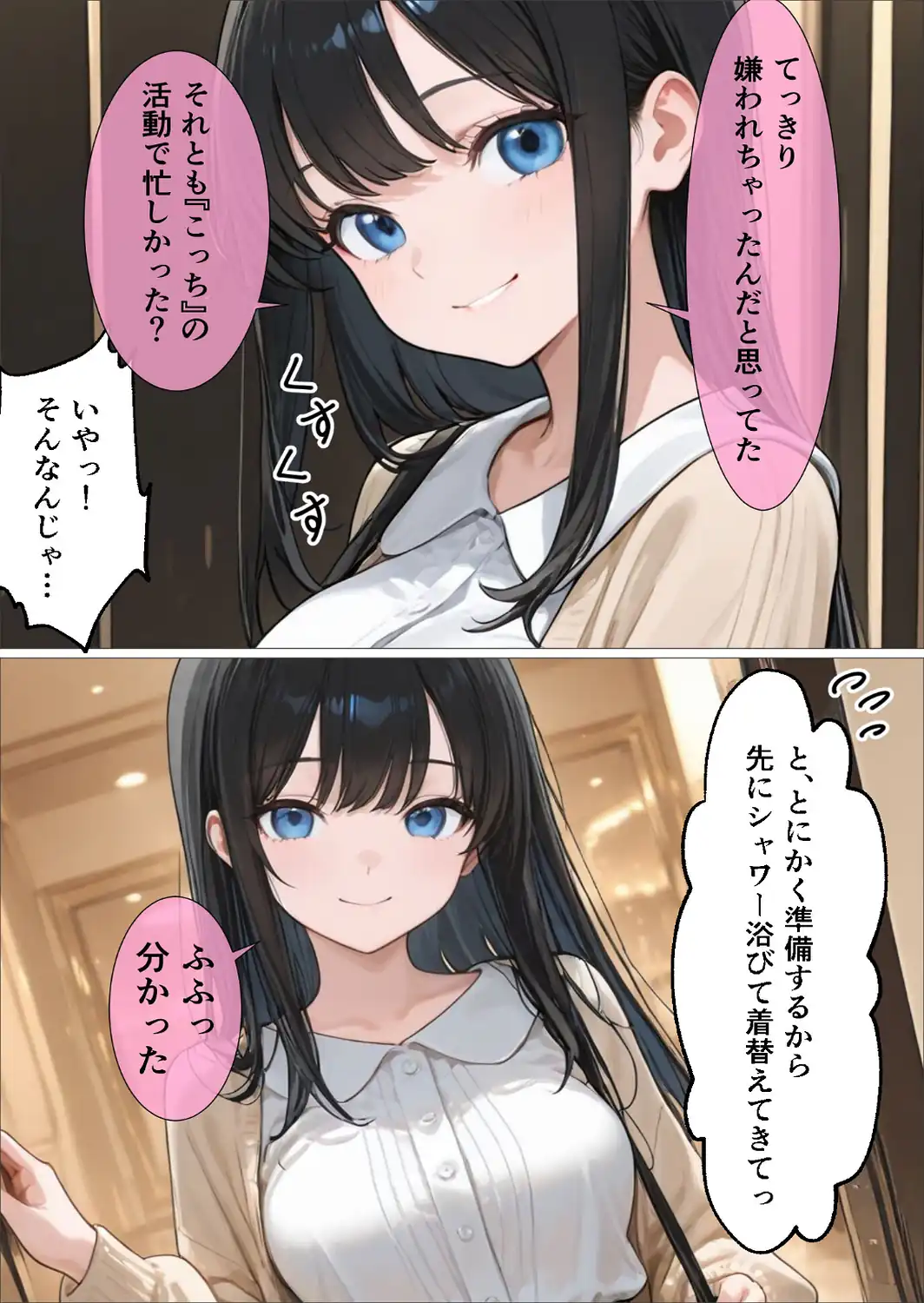 裏垢男子のマッサージで堕ちるミスキャンパス【白抜き修正版】-サンプル画像12