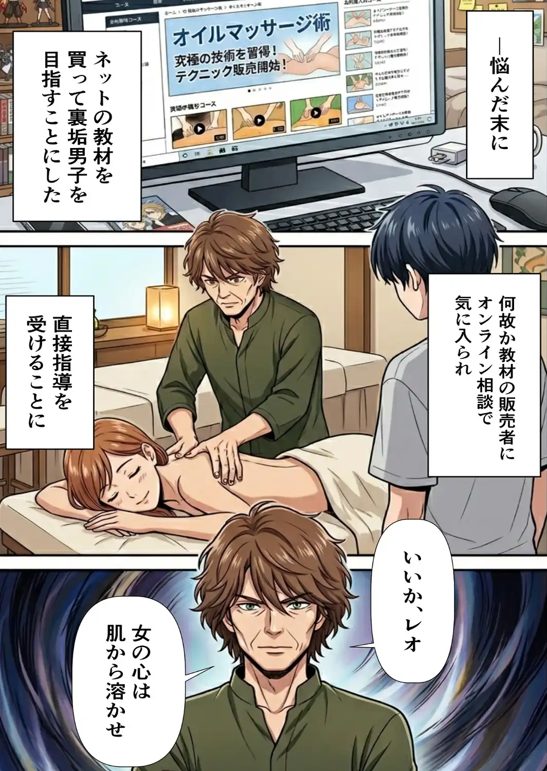 裏垢男子のマッサージで堕ちるミスキャンパス【白抜き修正版】-サンプル画像3