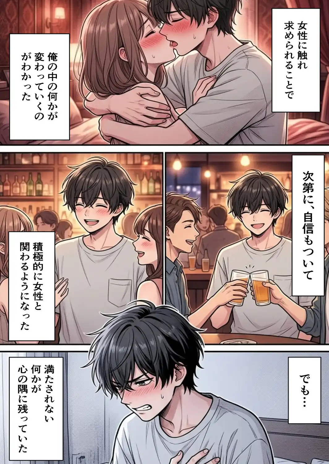 裏垢男子のマッサージで堕ちるミスキャンパス【白抜き修正版】-サンプル画像5