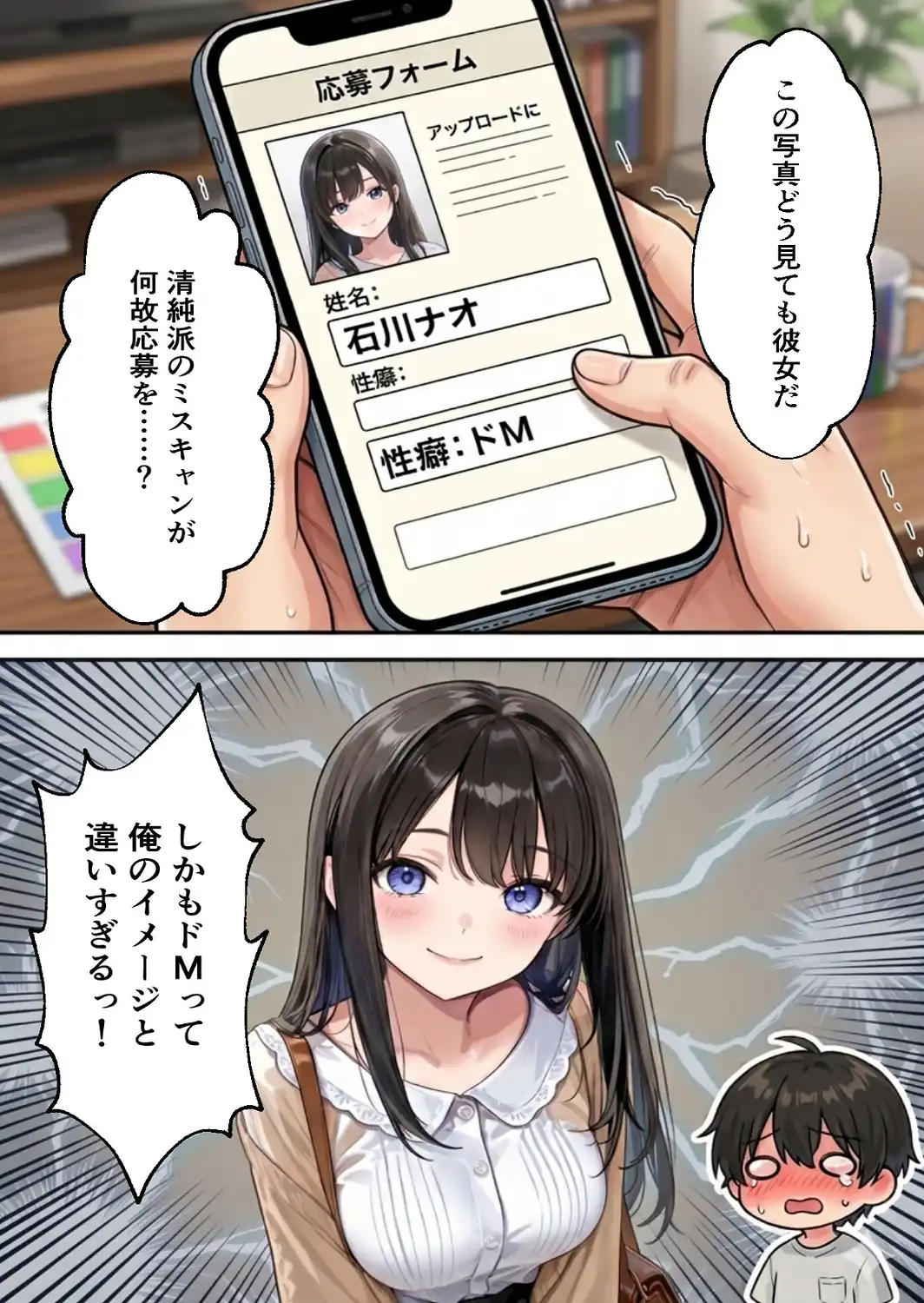 裏垢男子のマッサージで堕ちるミスキャンパス【白抜き修正版】-サンプル画像7
