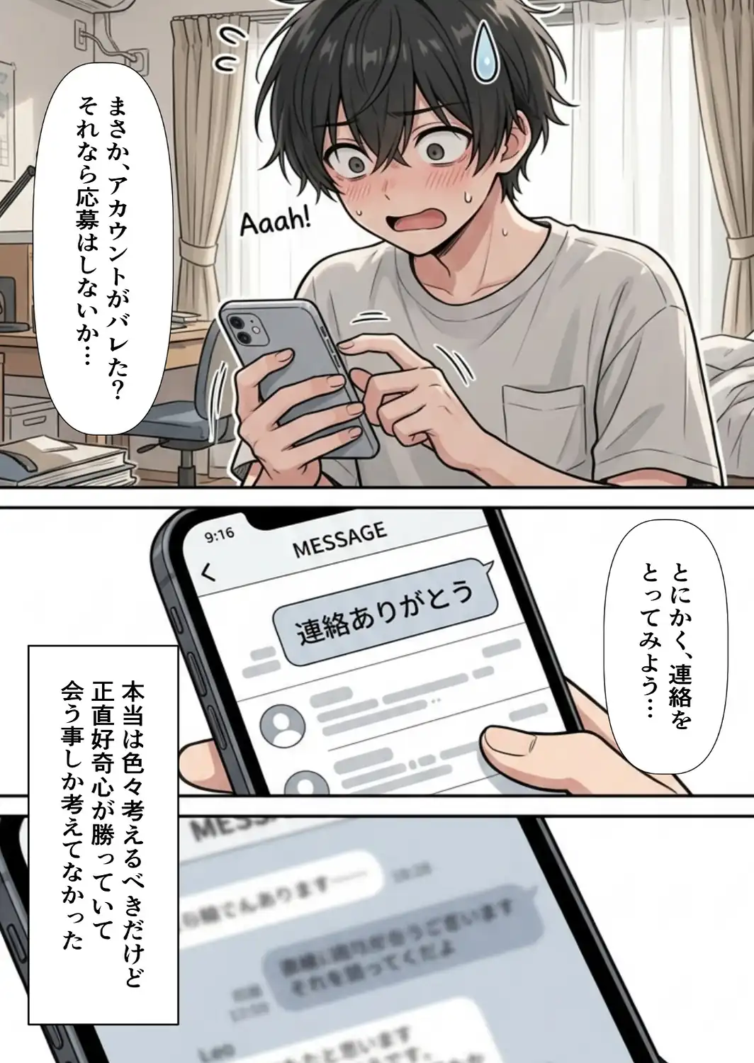 裏垢男子のマッサージで堕ちるミスキャンパス【白抜き修正版】-サンプル画像8