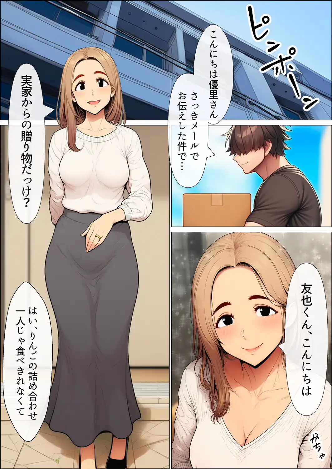 奥手のふりしてNTR成功！隣に住んでる美人主婦（34）は案外チョロかったw【白抜き修正版】-サンプル画像1