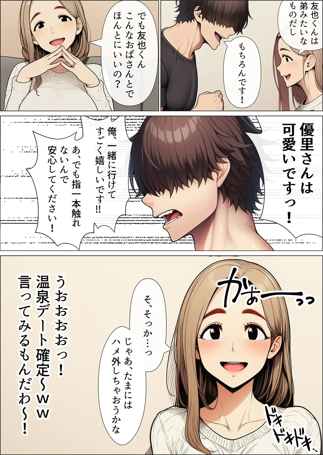 奥手のふりしてNTR成功！隣に住んでる美人主婦（34）は案外チョロかったw【白抜き修正版】-サンプル画像10