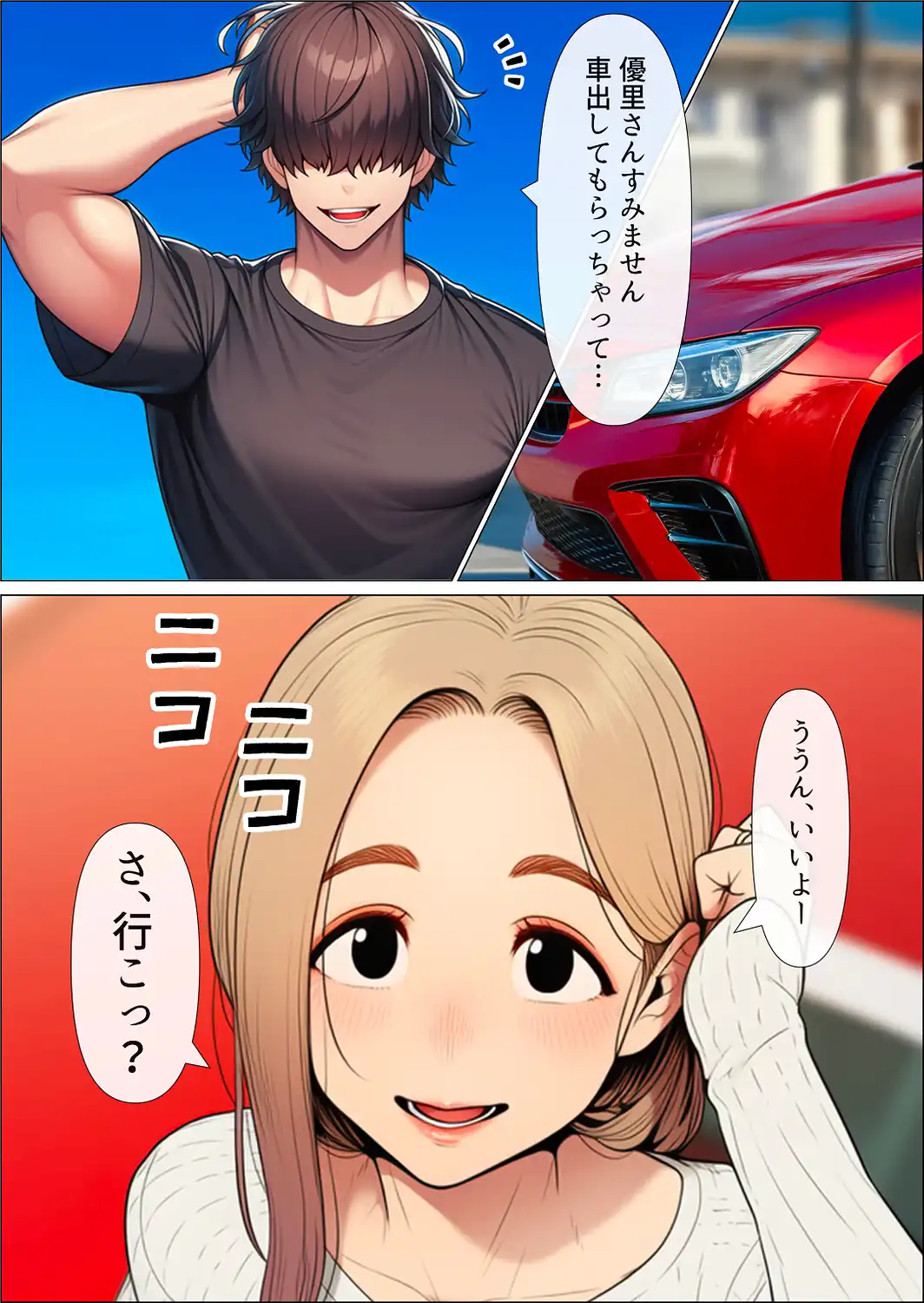 奥手のふりしてNTR成功！隣に住んでる美人主婦（34）は案外チョロかったw【白抜き修正版】-サンプル画像11