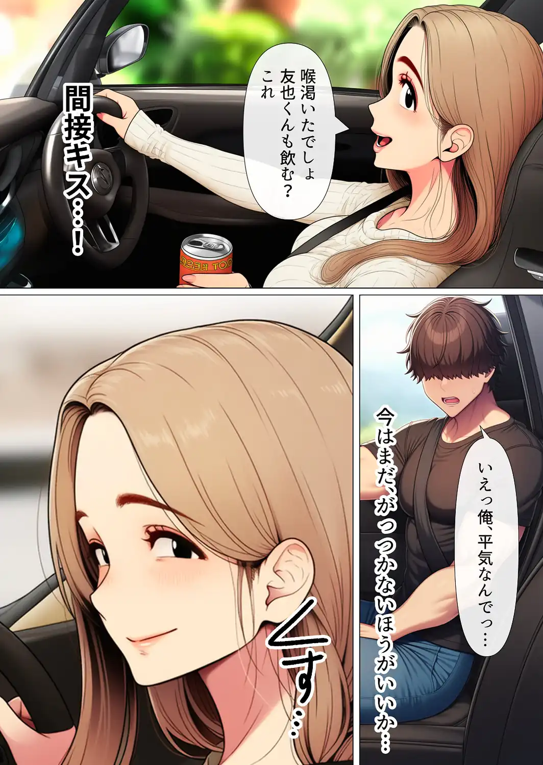 奥手のふりしてNTR成功！隣に住んでる美人主婦（34）は案外チョロかったw【白抜き修正版】-サンプル画像13